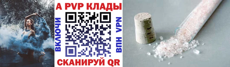 Альфа ПВП мука  кракен как войти  Ртищево 