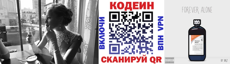 цена наркотик  даркнет Telegram  Кодеиновый сироп Lean Purple Drank  Ртищево 