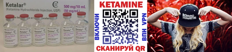 КЕТАМИН ketamine  даркнет сайт  Ртищево 