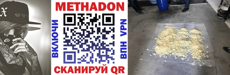 наркотики  Ртищево  МЕТАДОН кристалл 